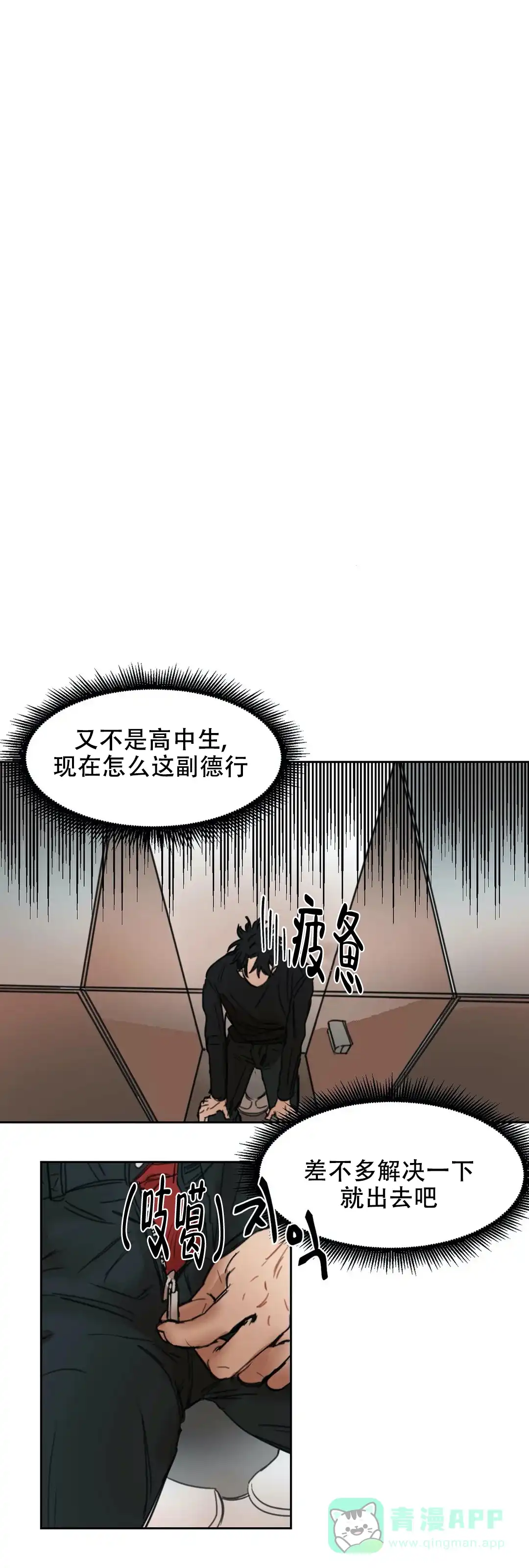位置 第13话 第6页