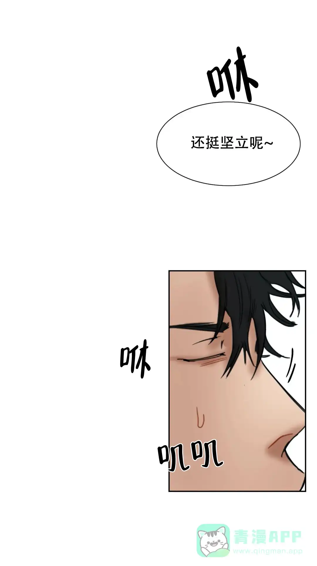 位置 第14话 第1页