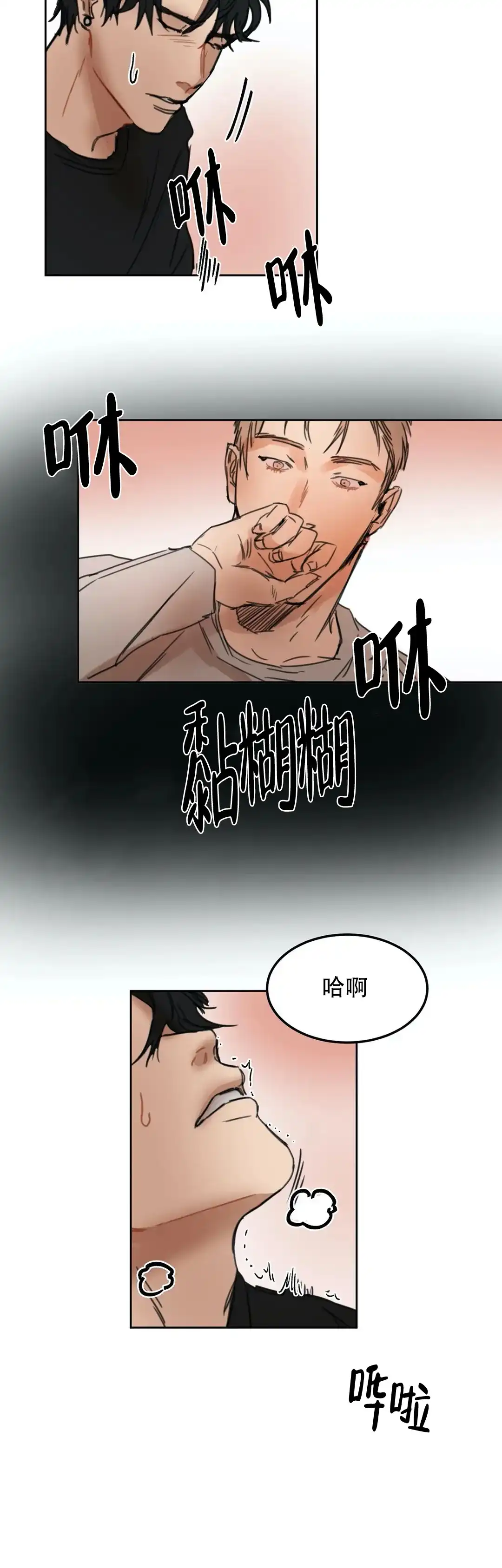 位置 第14话 第3页