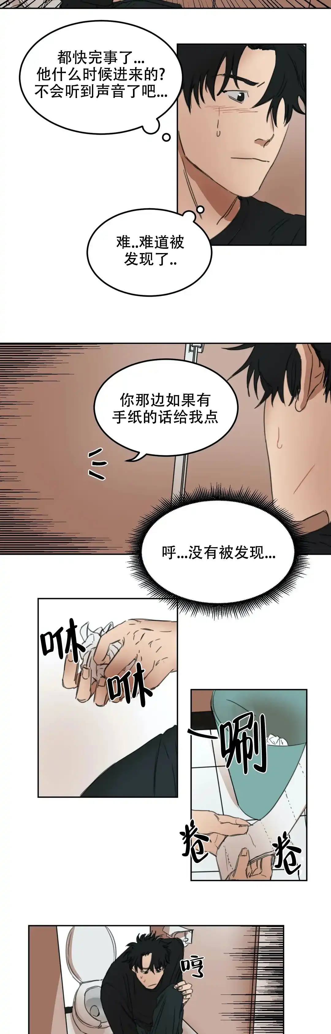 位置 第14话 第5页