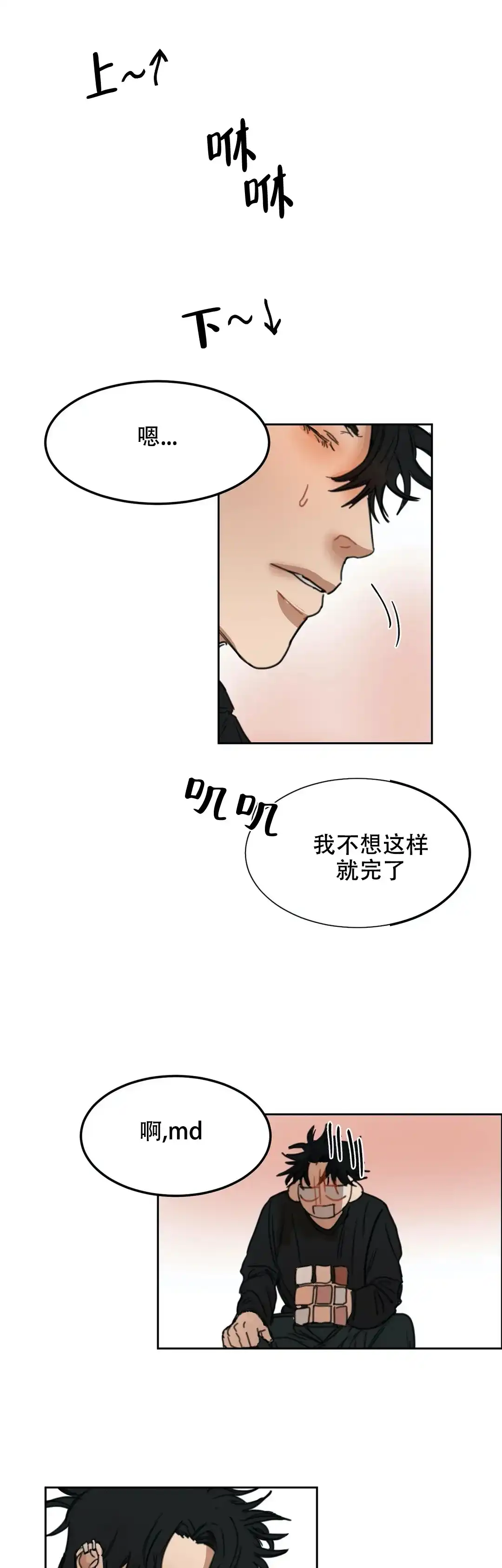 位置 第14话 第2页
