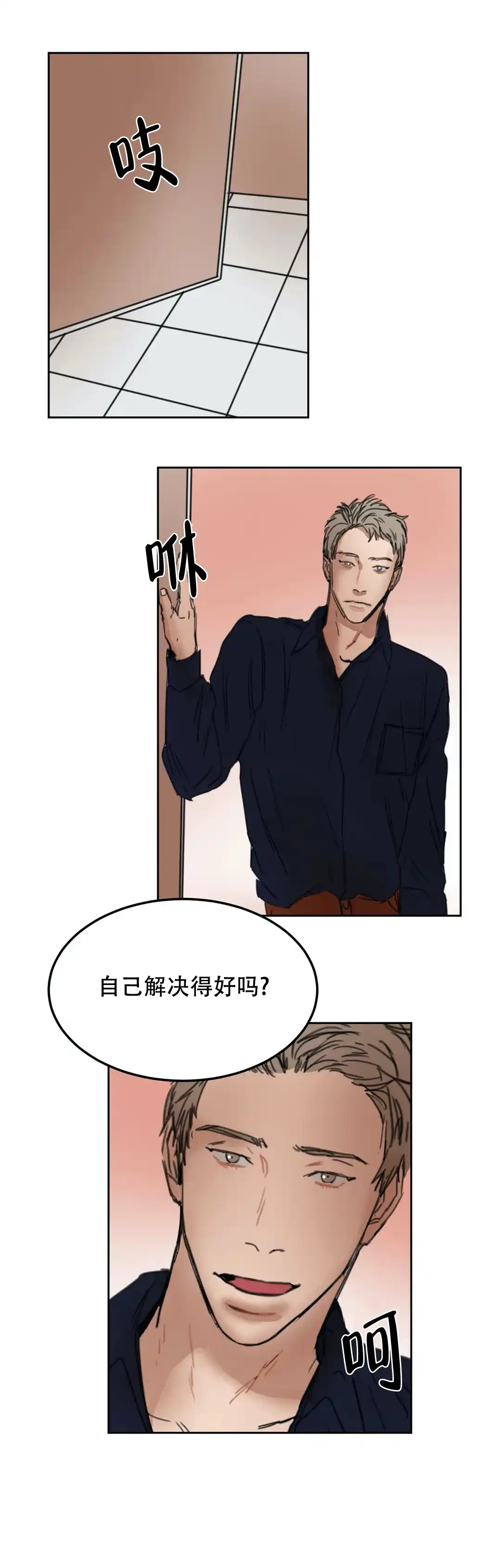 位置 第14话 第10页