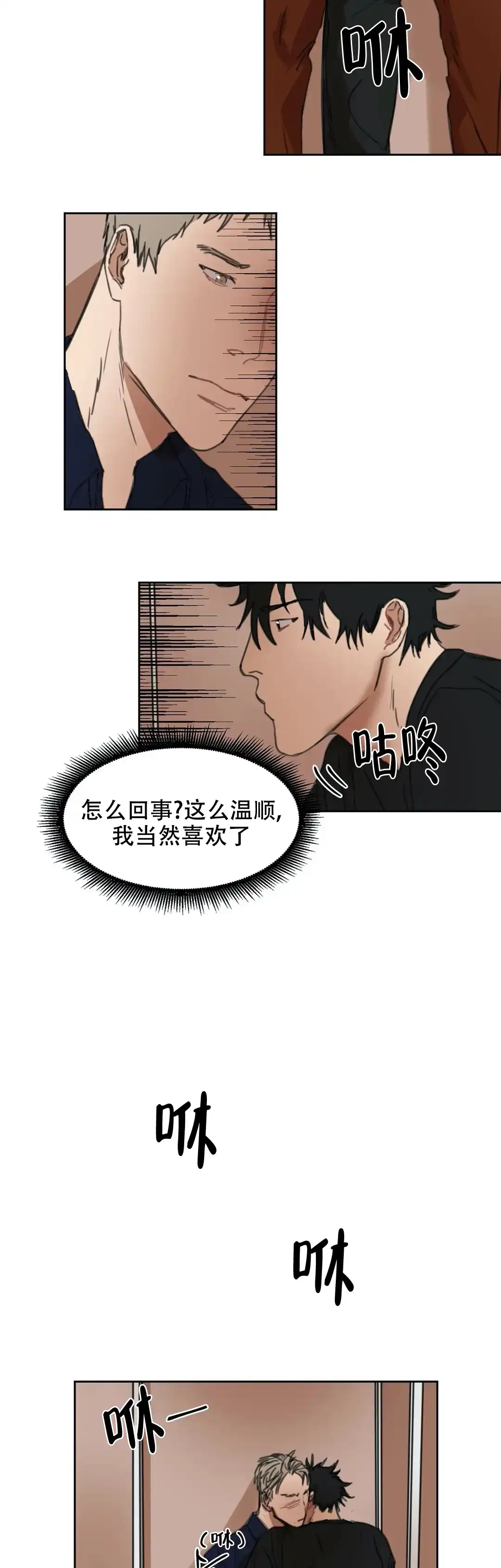 位置 第15话 第7页
