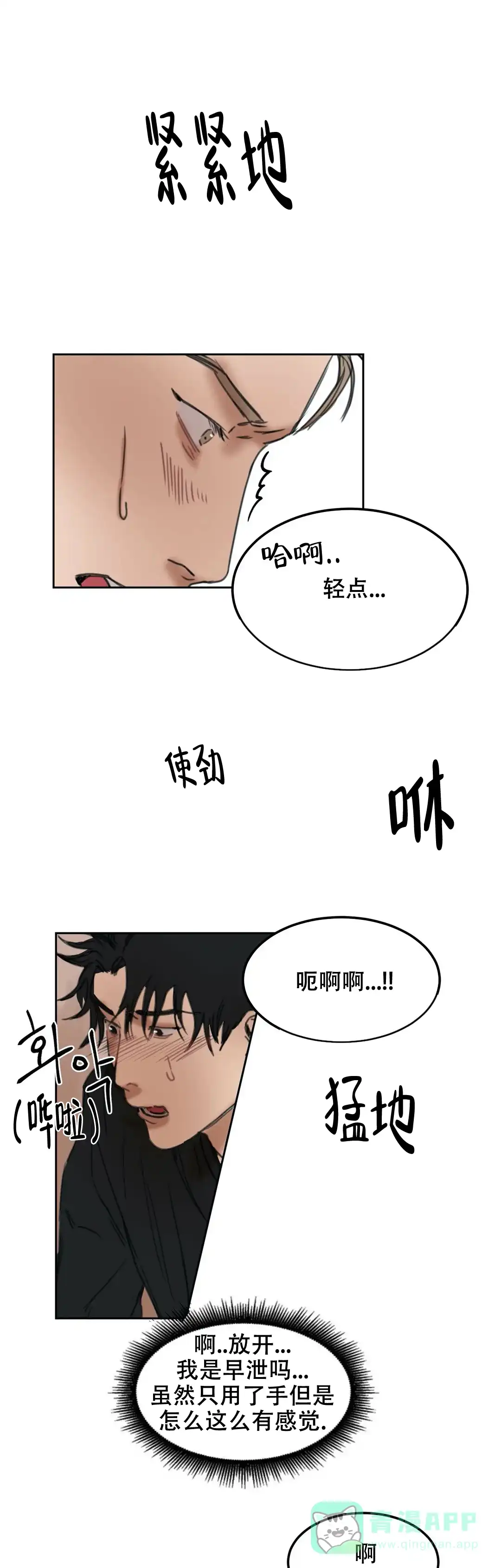 位置 第16话 第1页