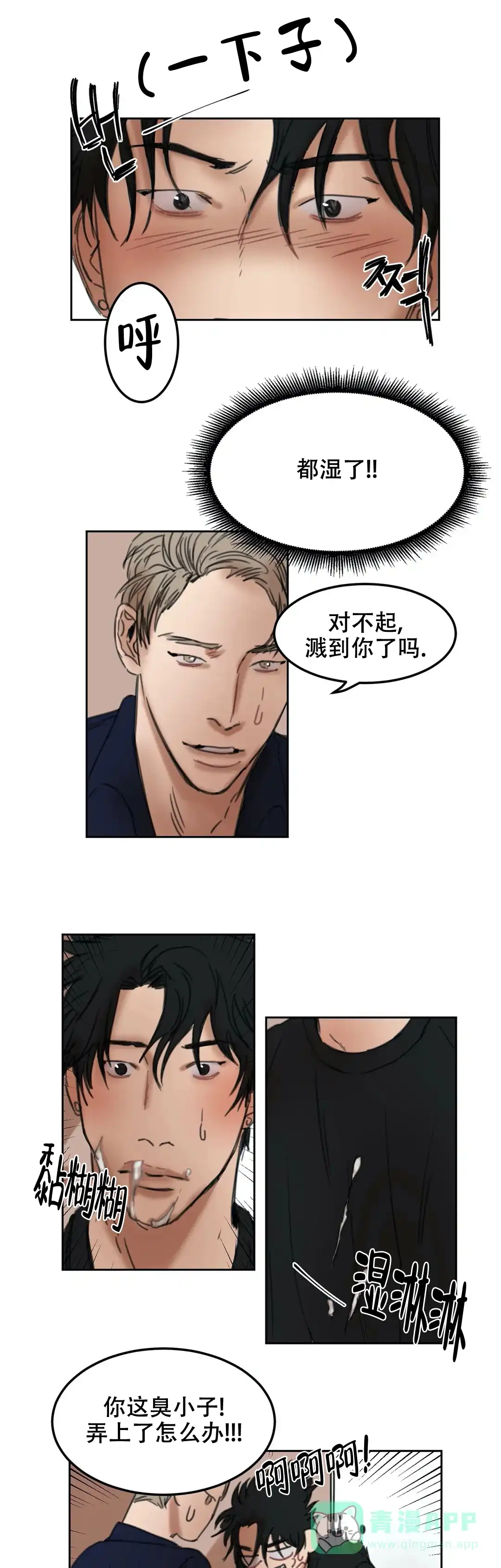 位置 第16话 第6页