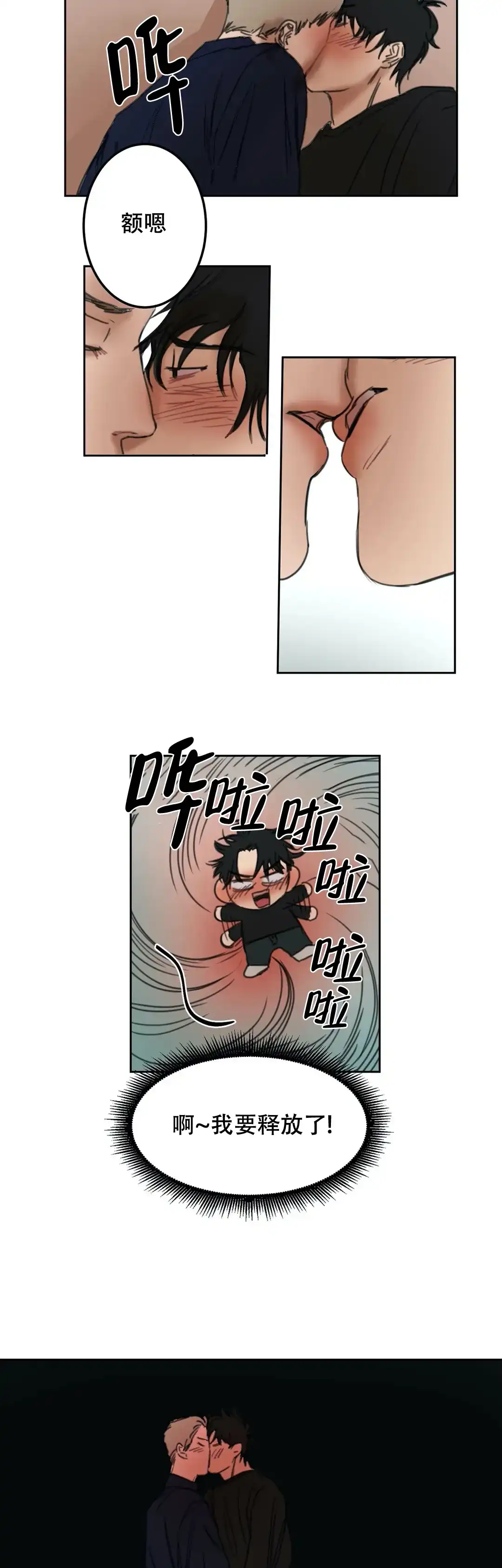 位置 第16话 第4页