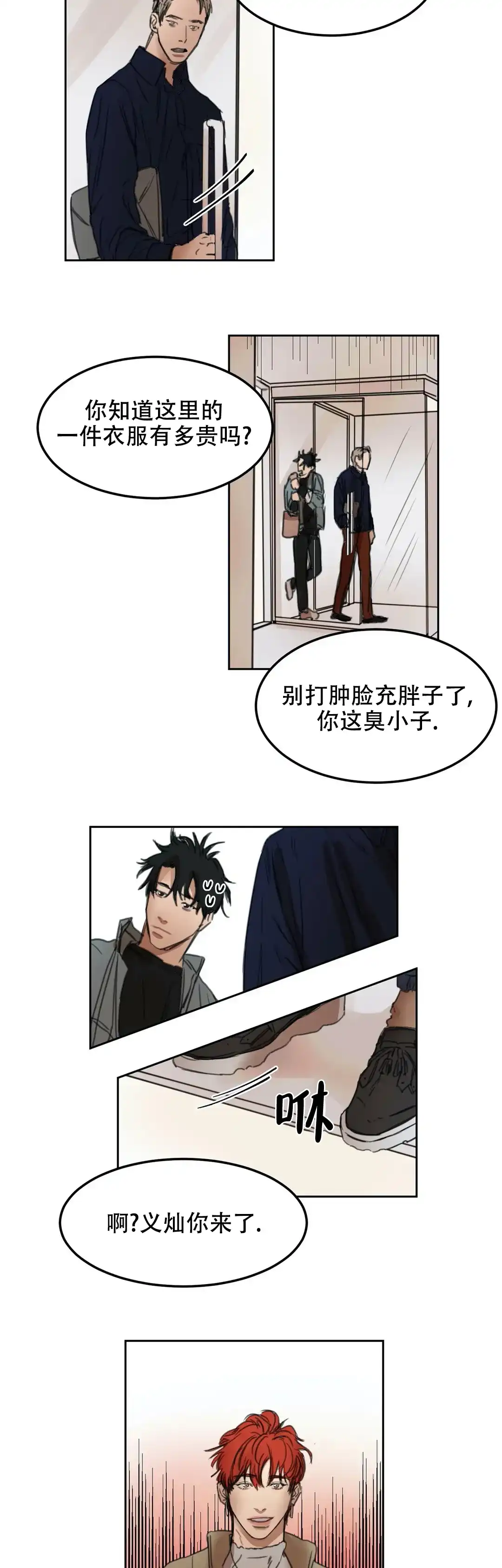 位置 第16话 第9页