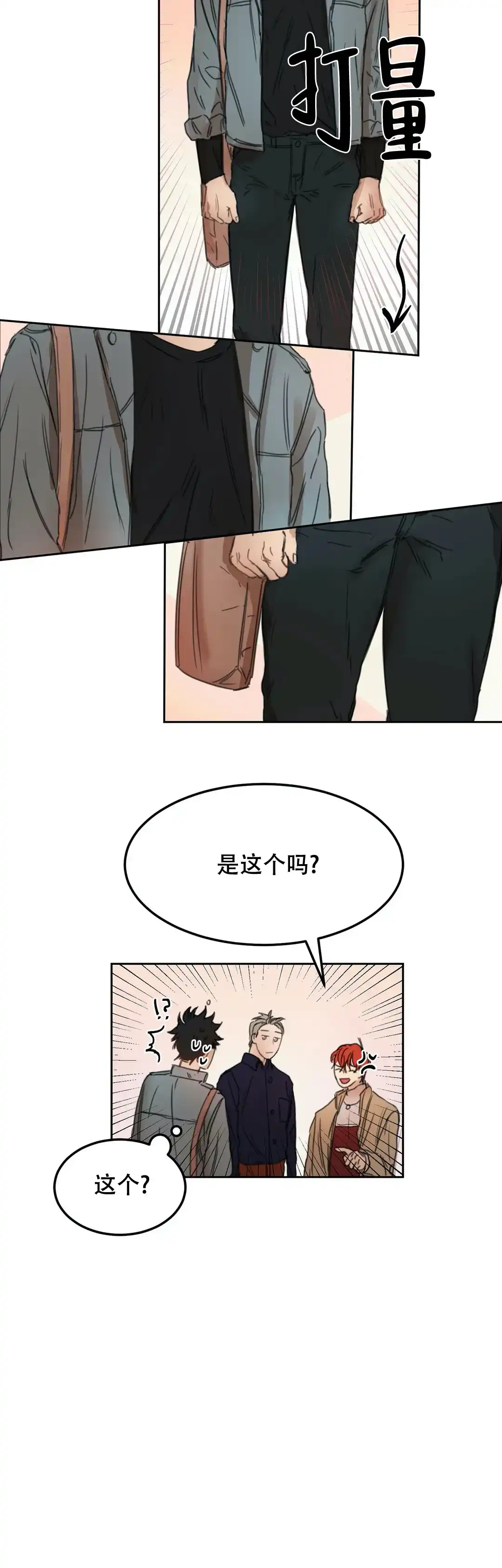位置 第17话 第5页