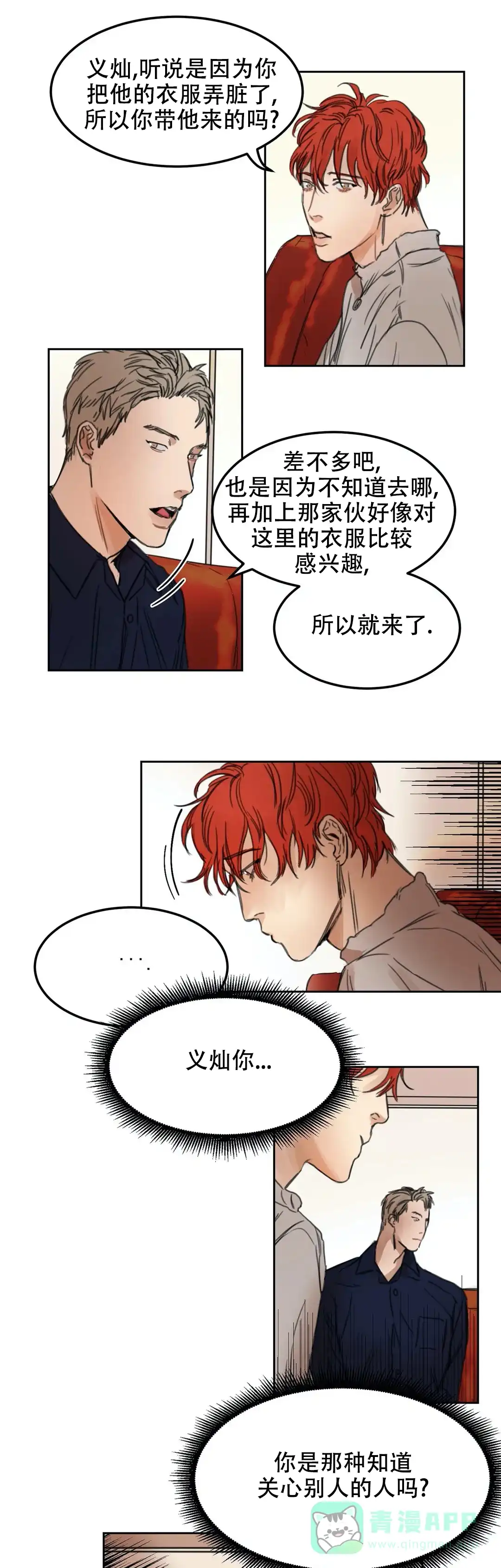 位置 第18话 第1页