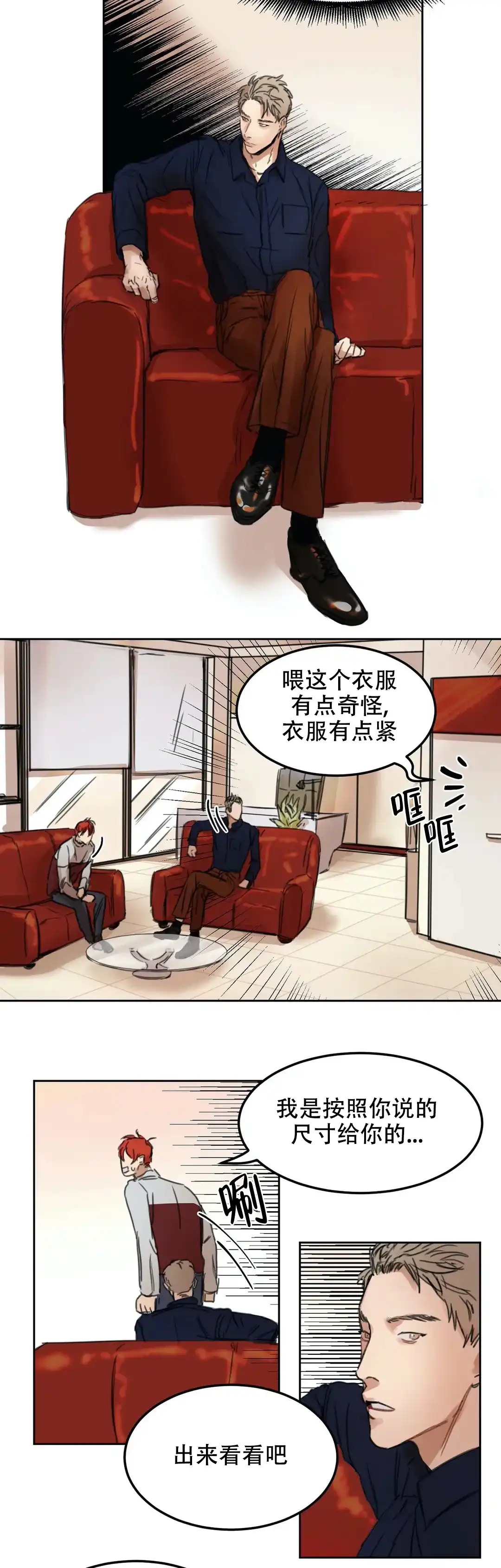 位置 第18话 第2页
