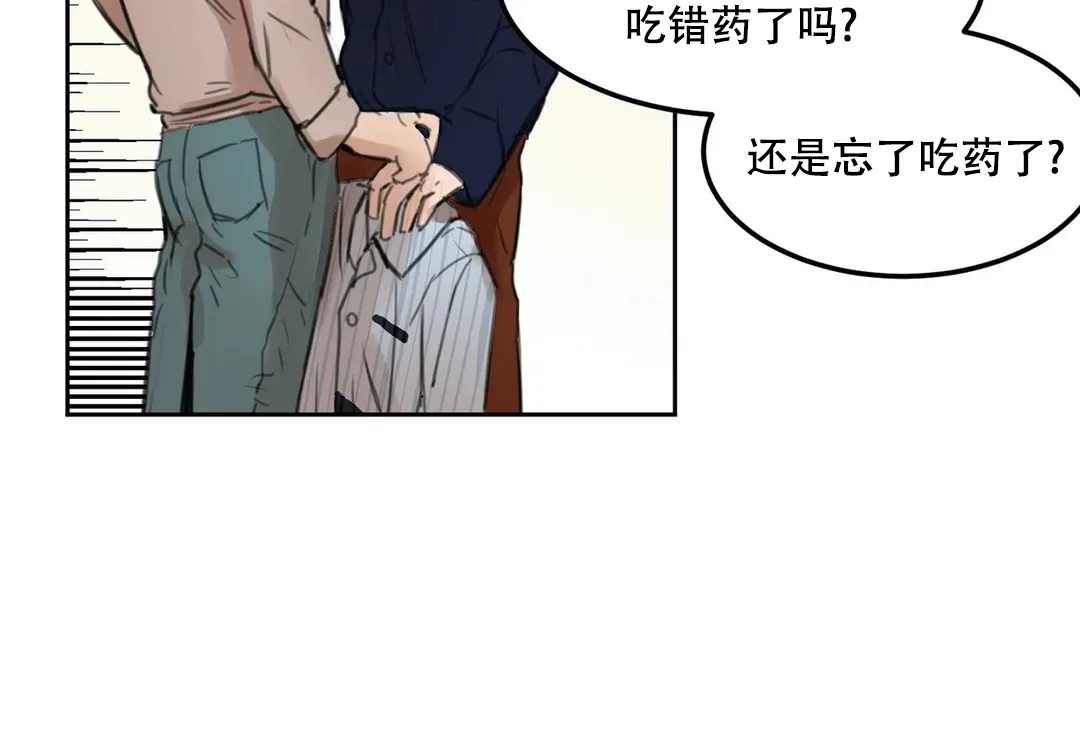 位置 第19话 第9页