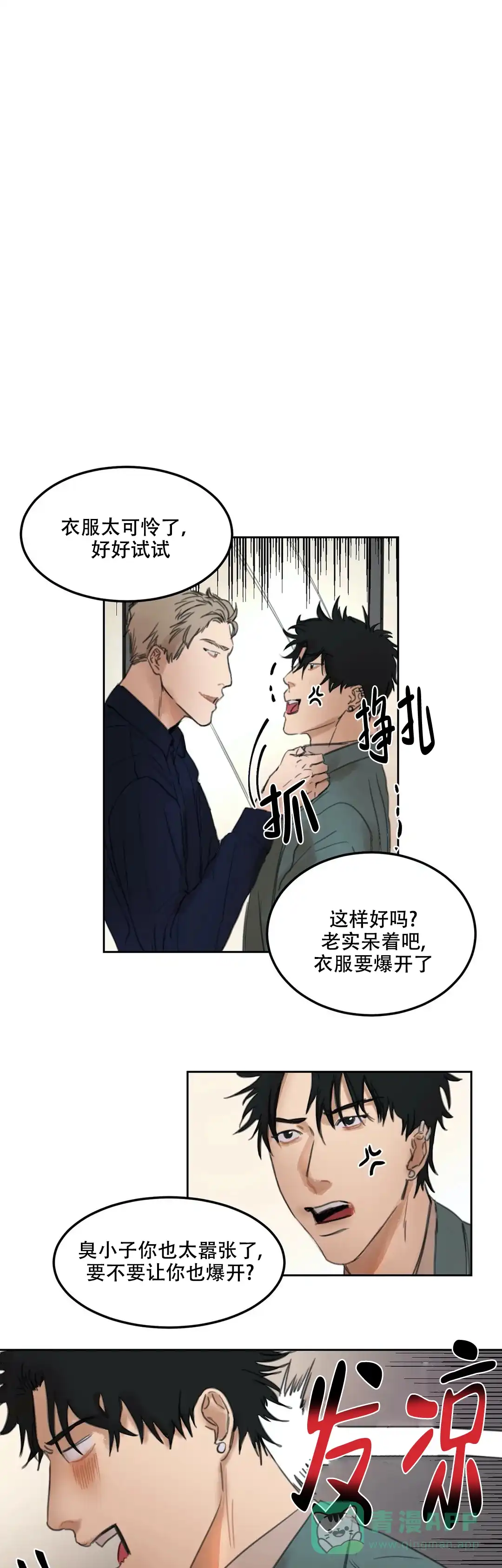 位置 第19话 第1页