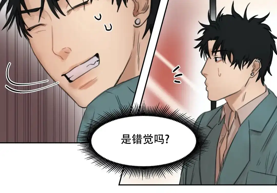 位置 第19话 第3页