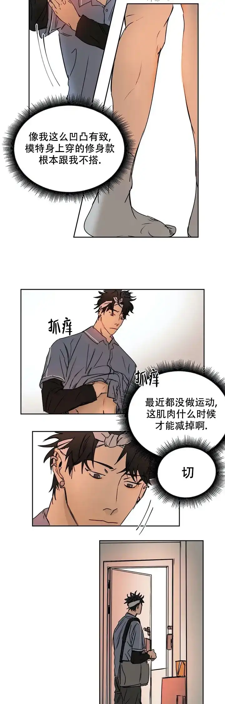 位置 第2话 第2页