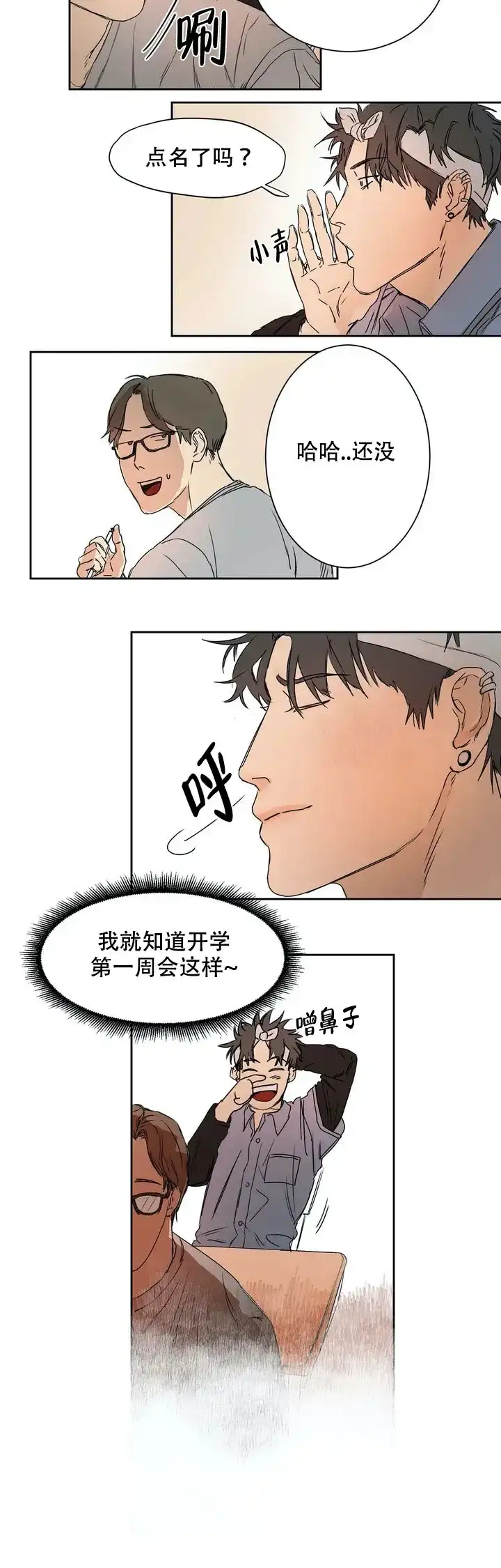 位置 第2话 第5页