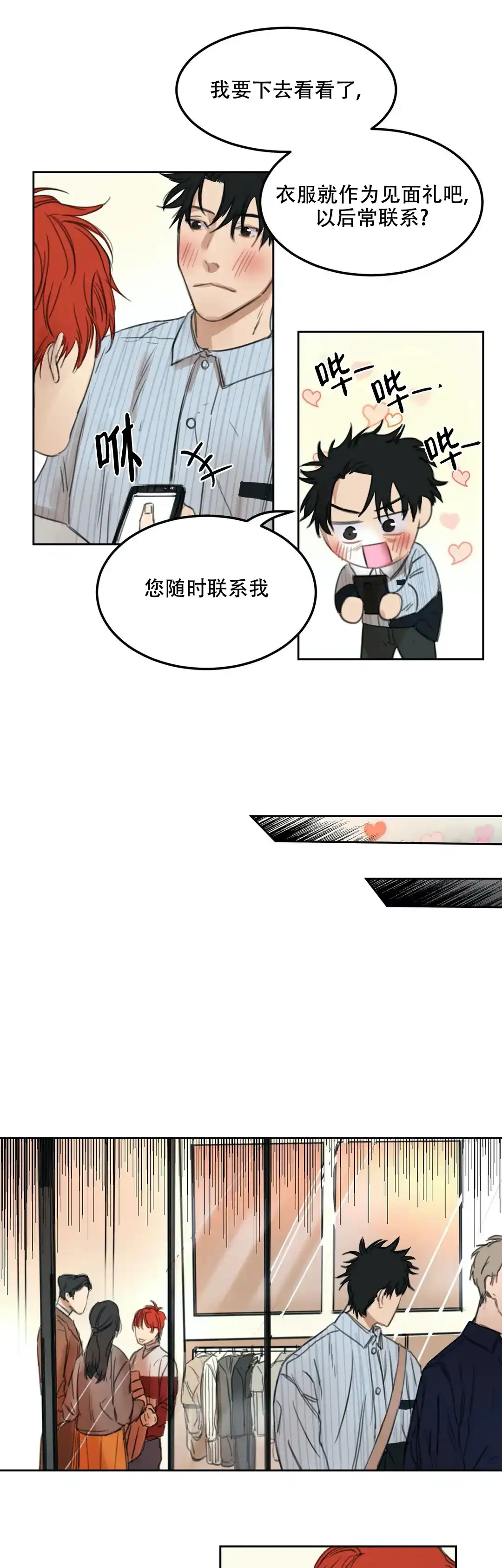 位置 第20话 第7页