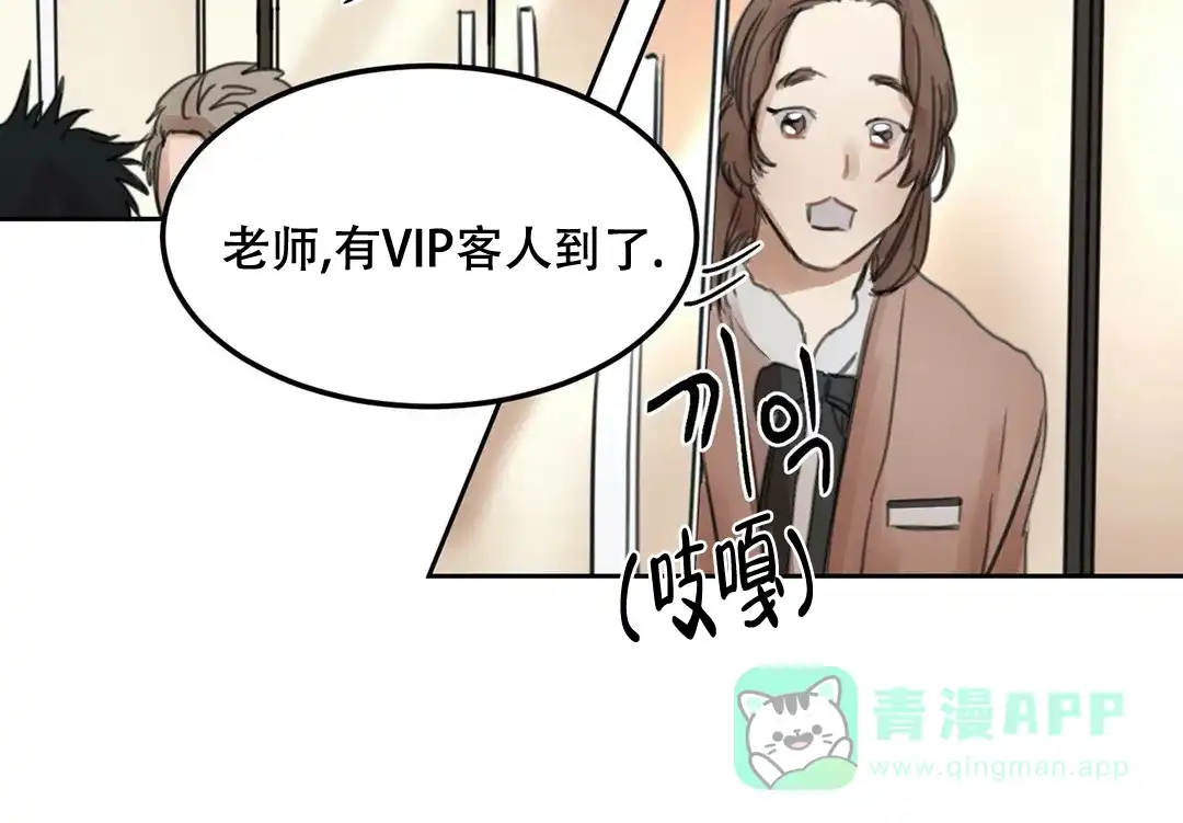 位置 第20话 第6页