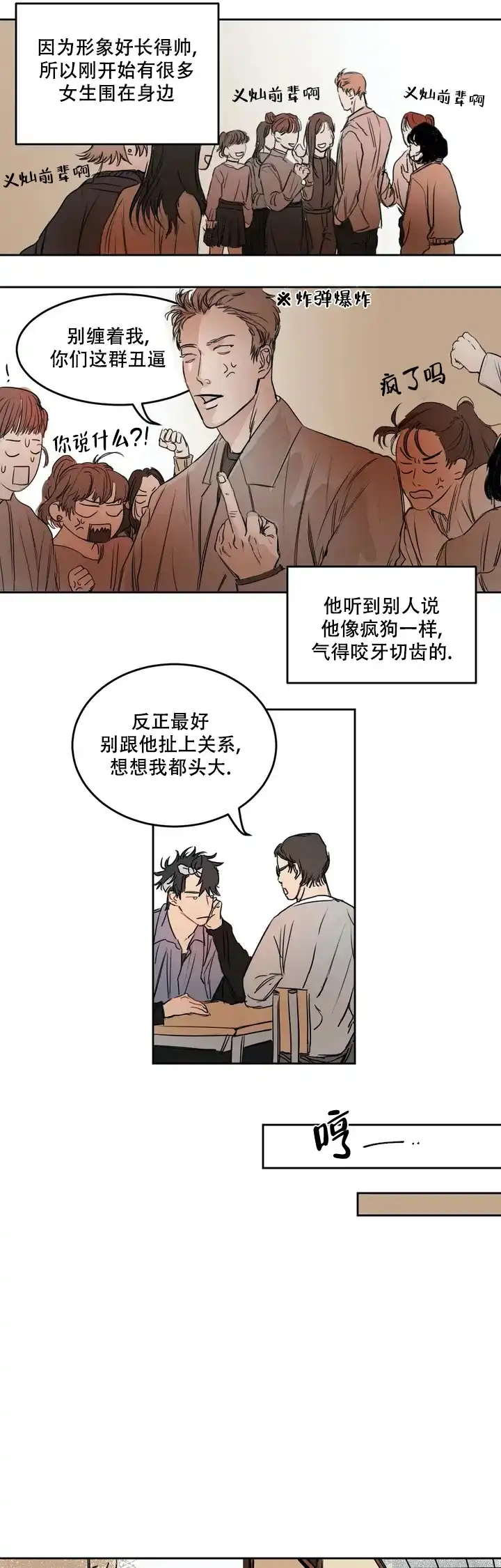 位置 第3话 第9页