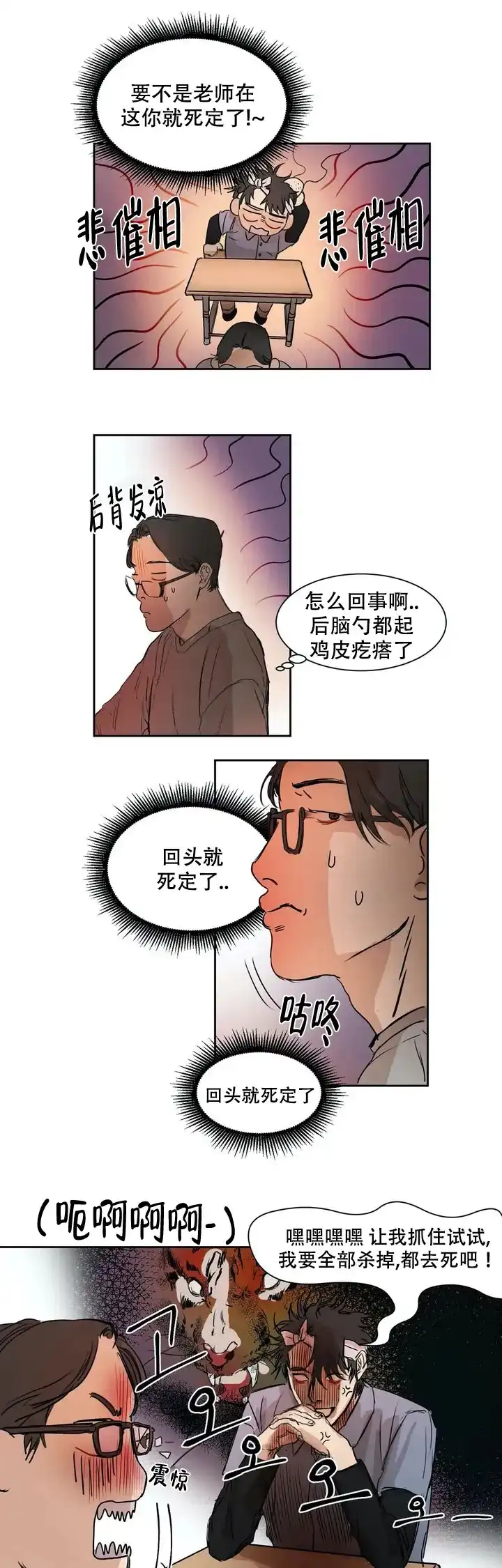 位置 第3话 第5页