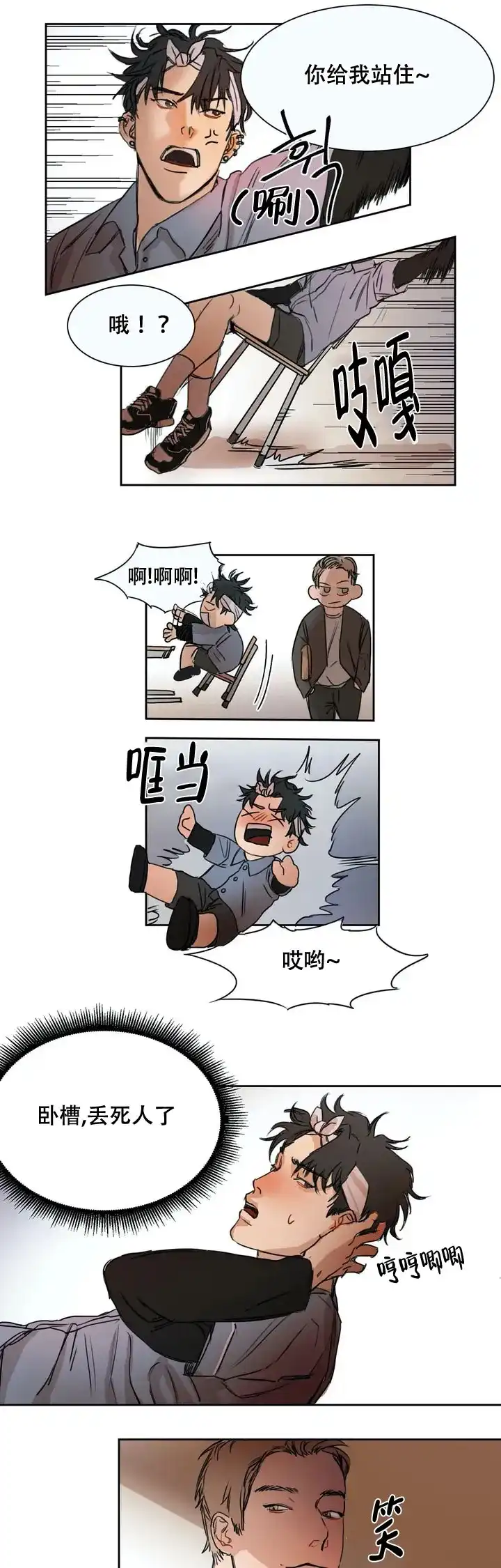 位置 第3话 第3页