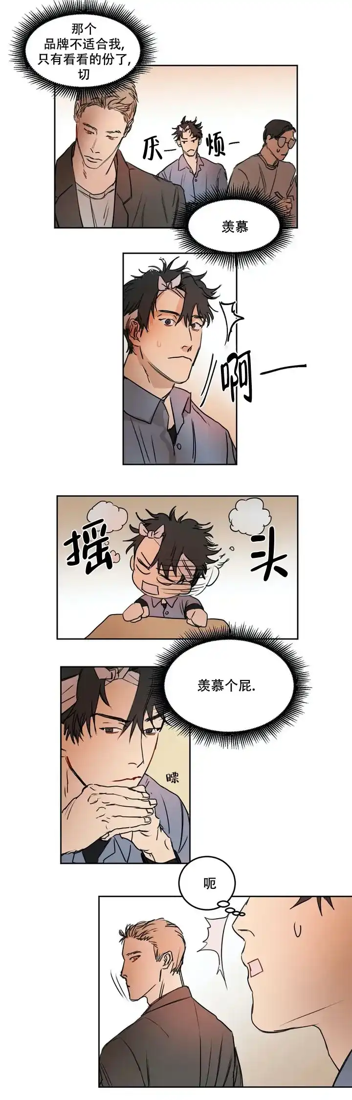 位置 第3话 第7页