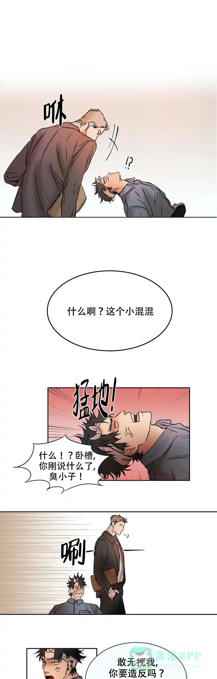 位置 第3话 第1页