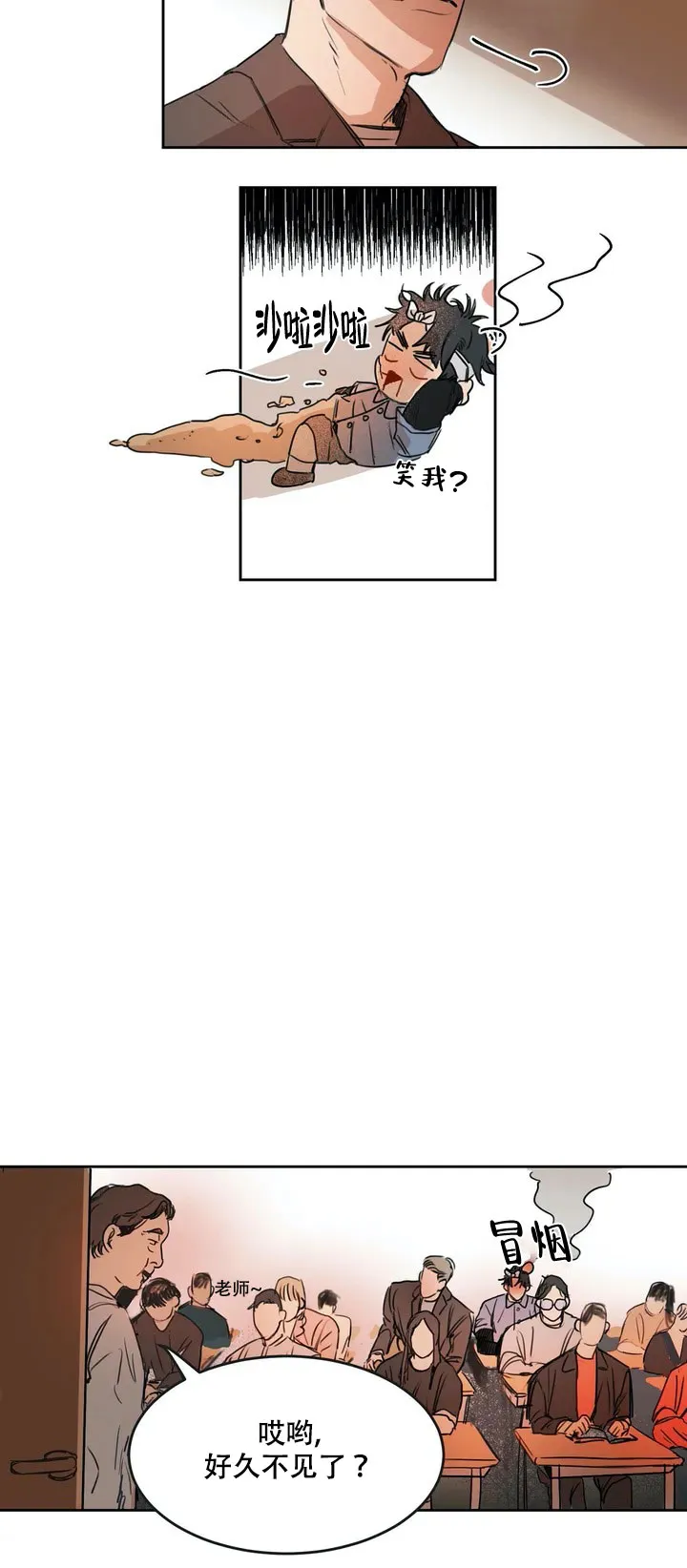 位置 第3话 第4页