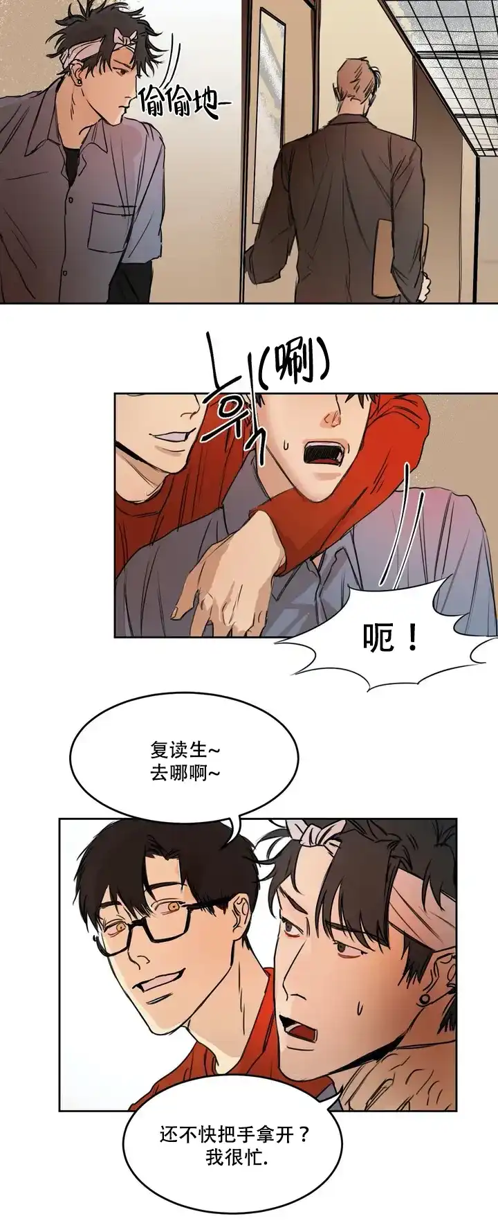 位置 第3话 第10页