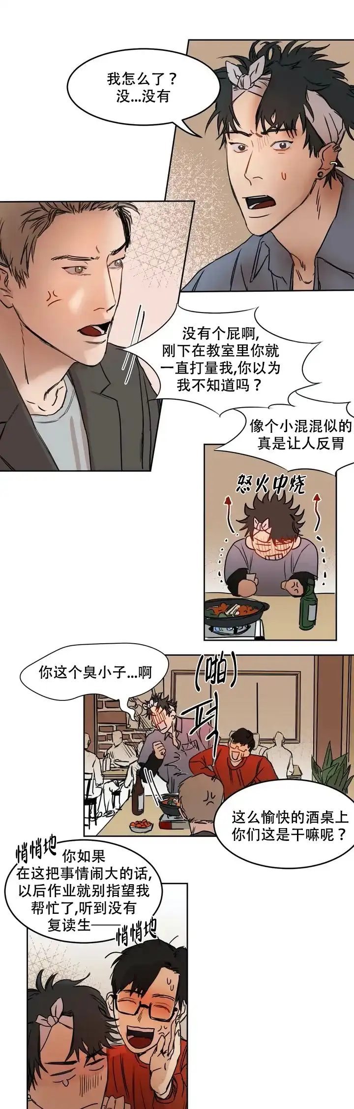 位置 第4话 第5页