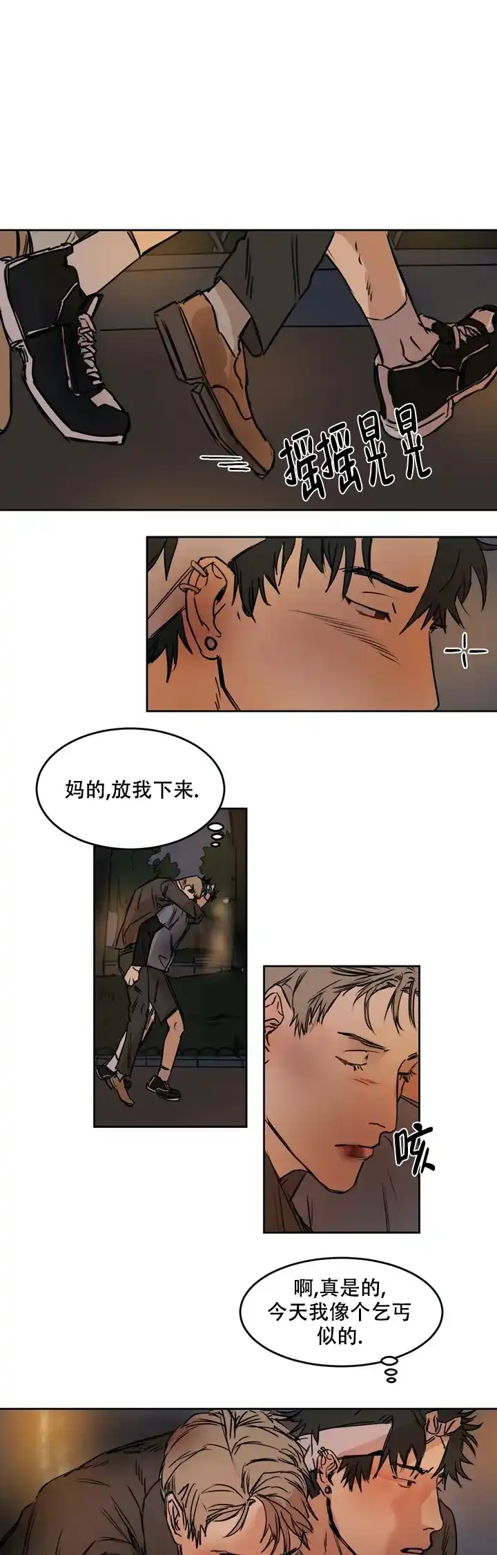 位置 第4话 第7页