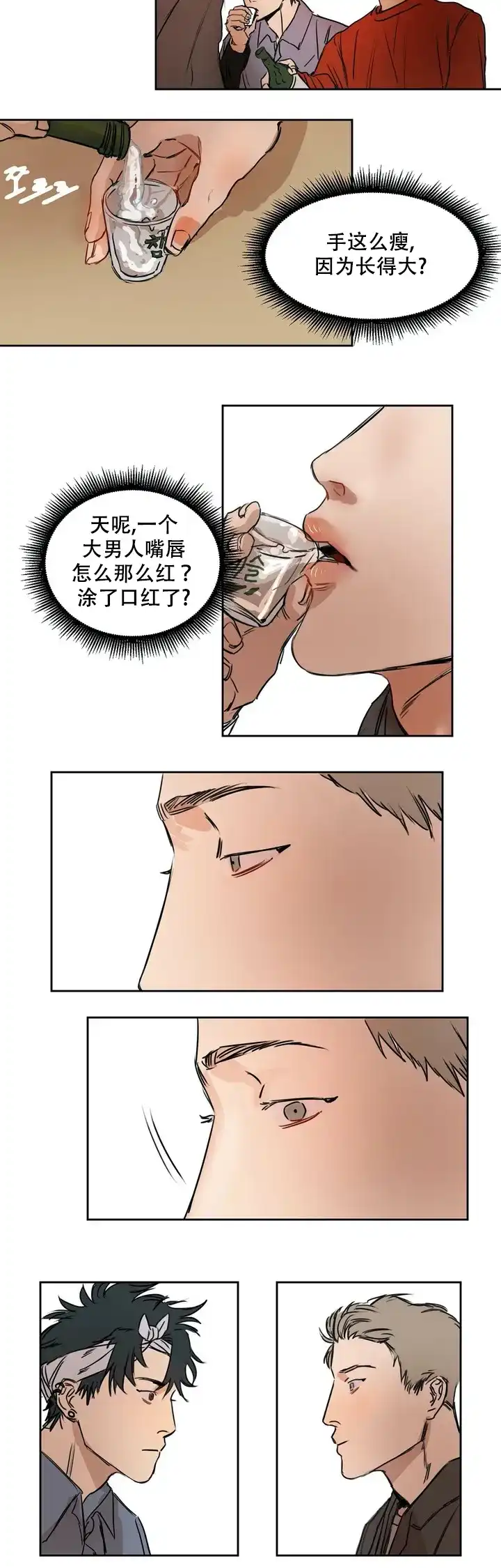 位置 第4话 第3页