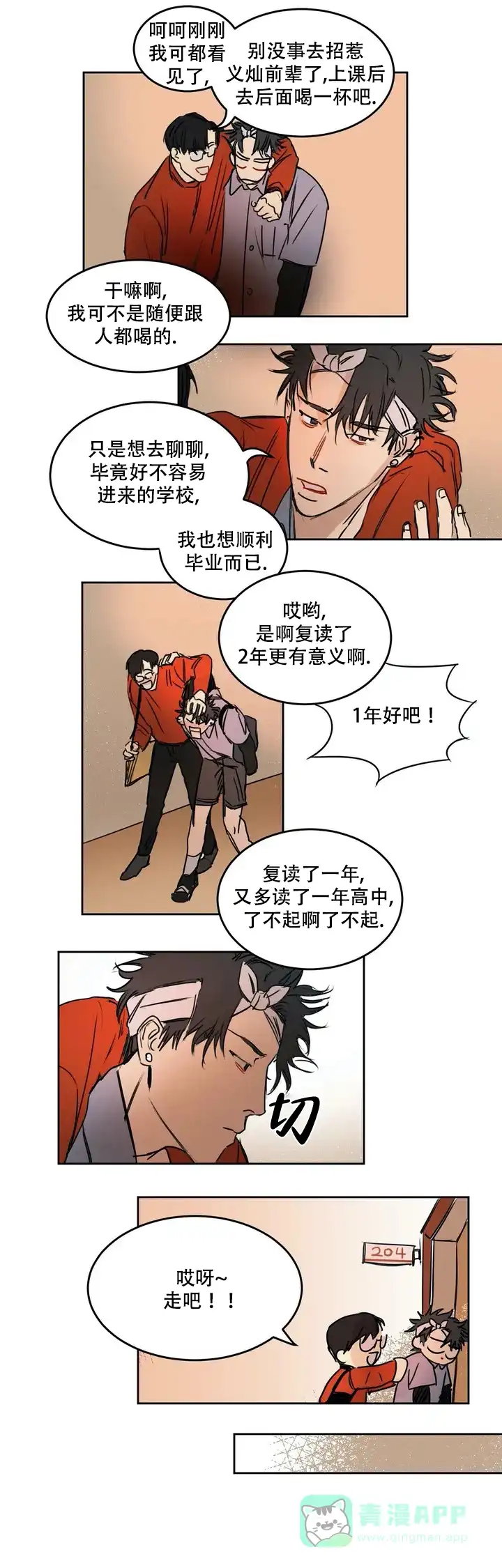 位置 第4话 第1页