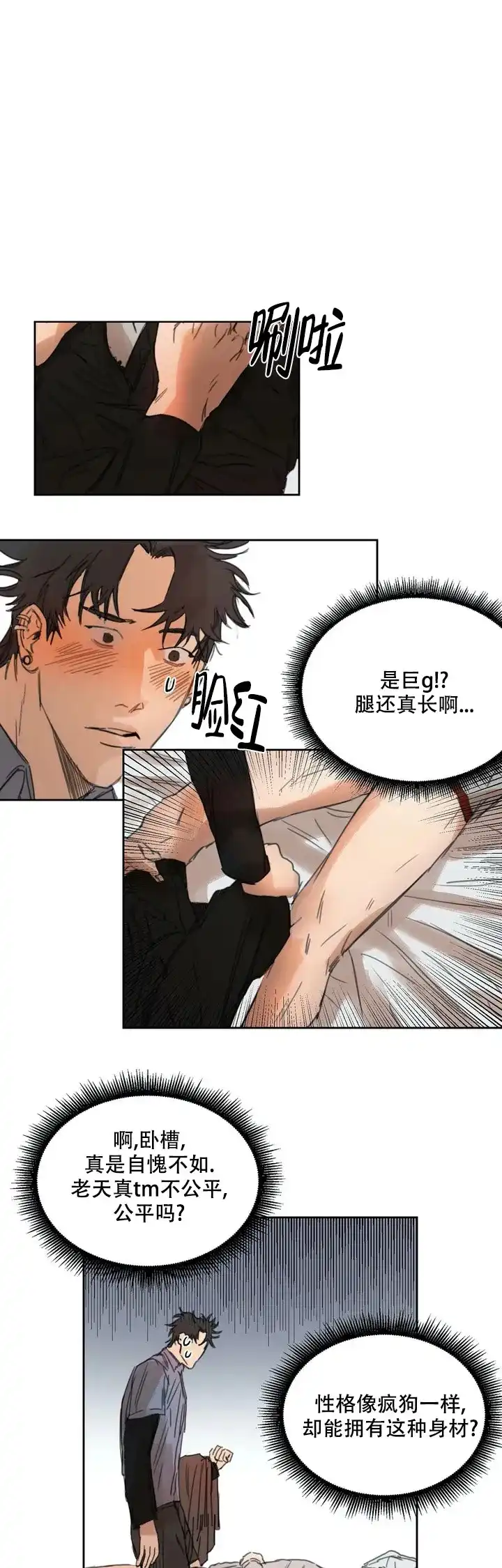 位置 第5话 第9页