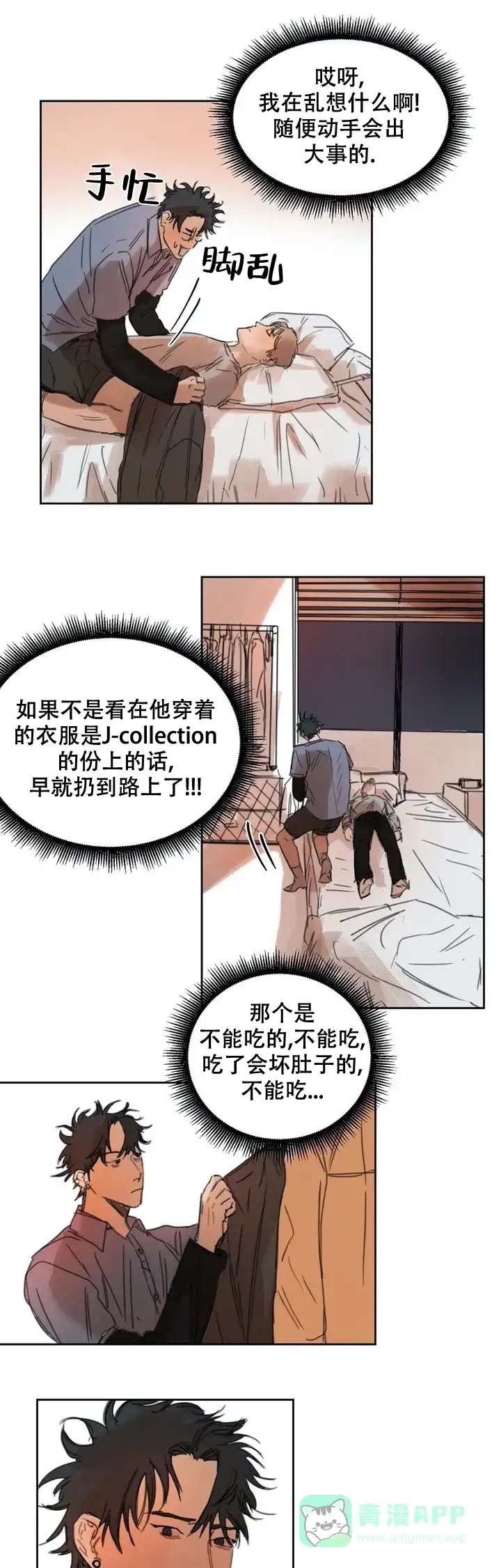 位置 第5话 第6页