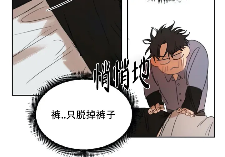 位置 第5话 第8页