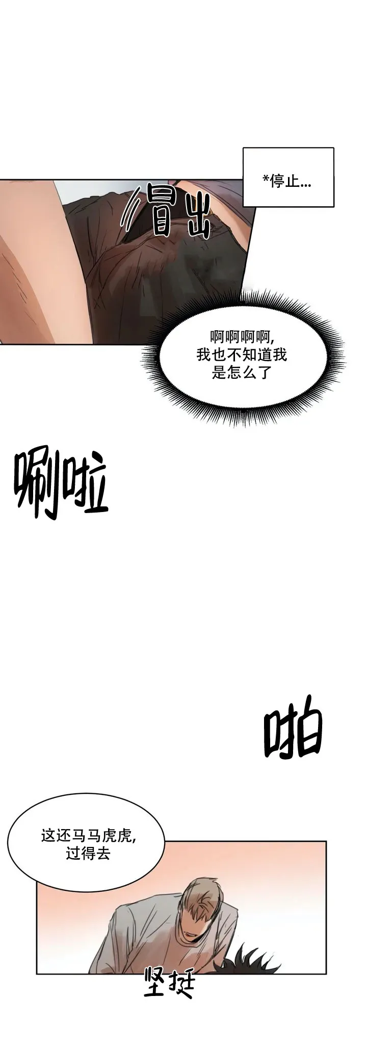位置 第6话 第7页