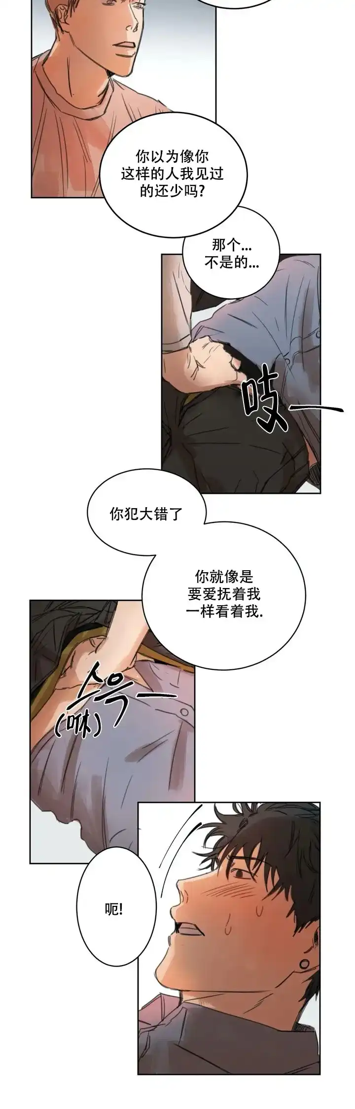 位置 第6话 第2页