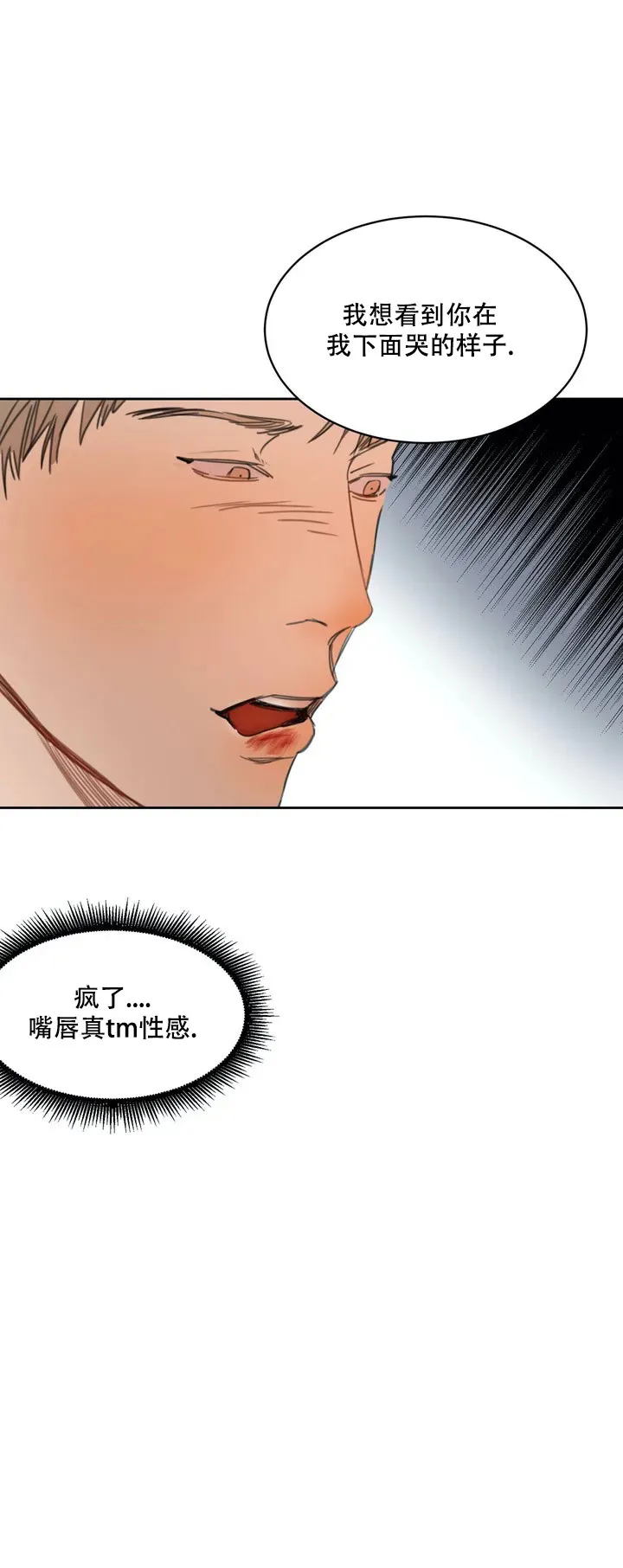 位置 第6话 第3页