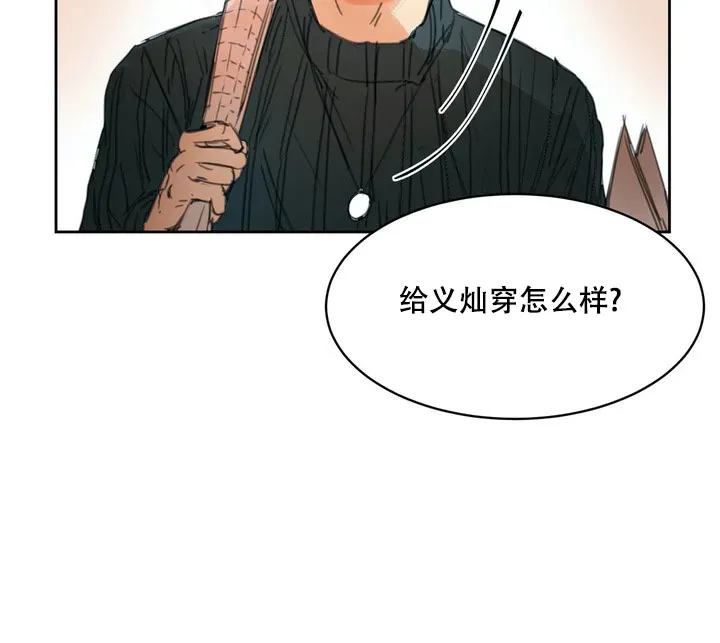 位置 第6话 第10页
