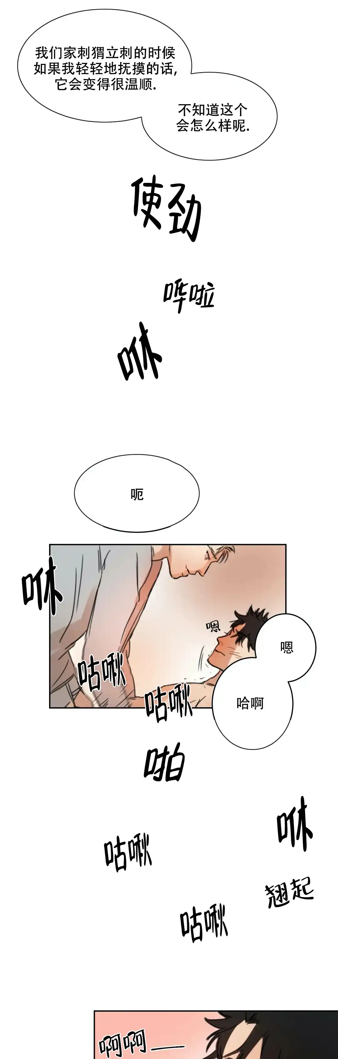 位置 第7话 第5页