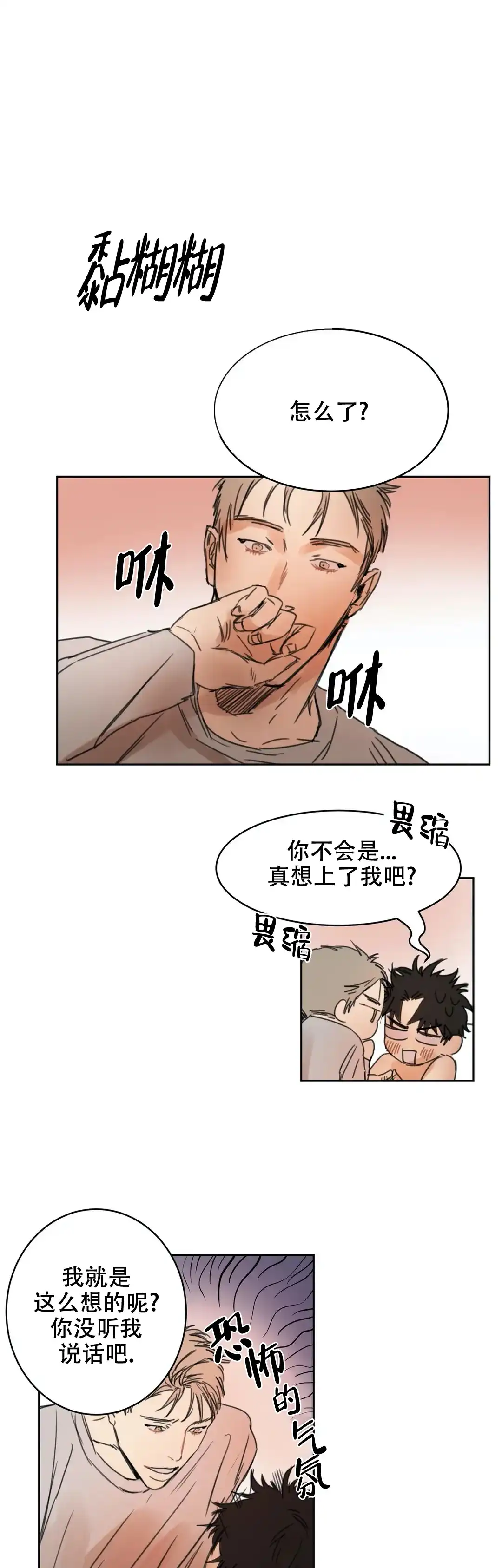 位置 第7话 第7页