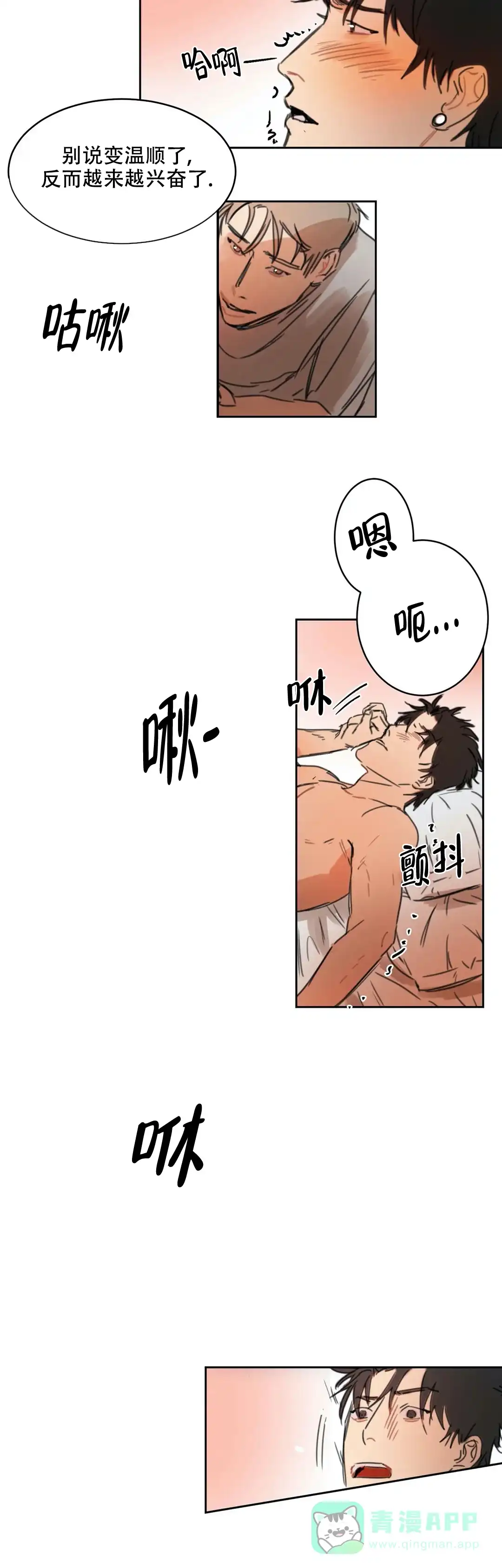 位置 第7话 第6页
