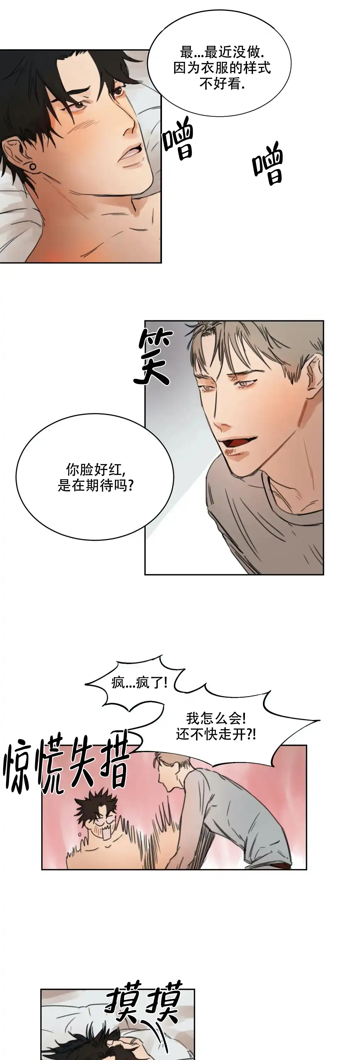 位置 第7话 第3页