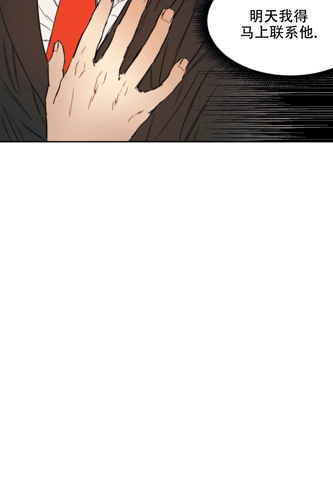 位置 第8话 第2页