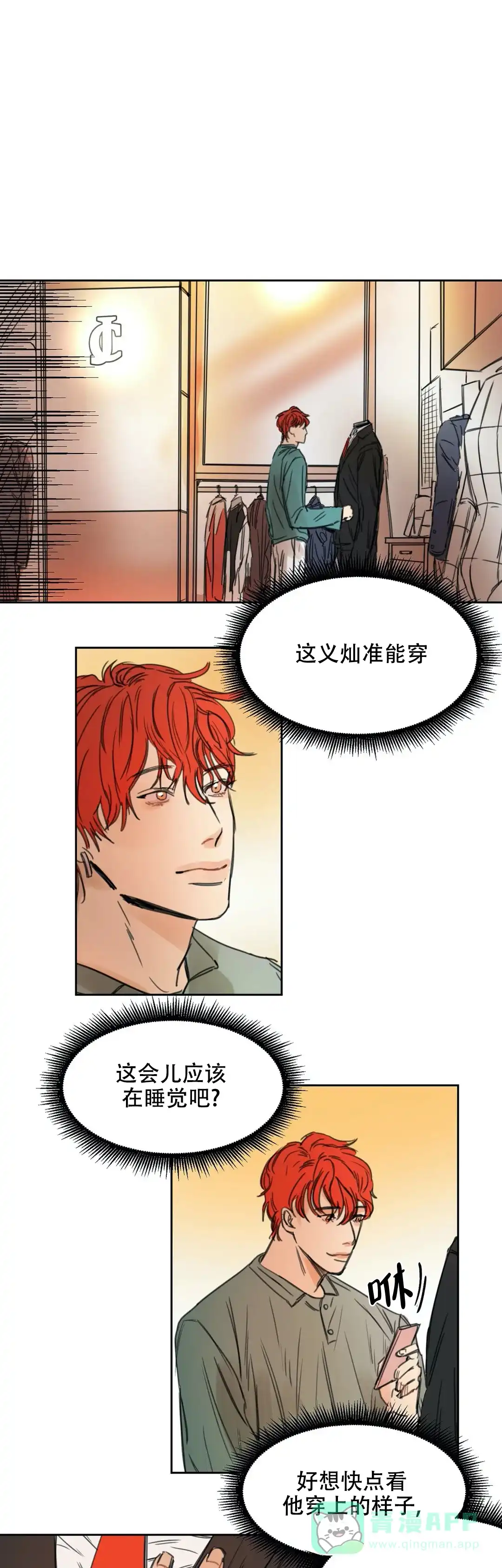 位置 第8话 第1页
