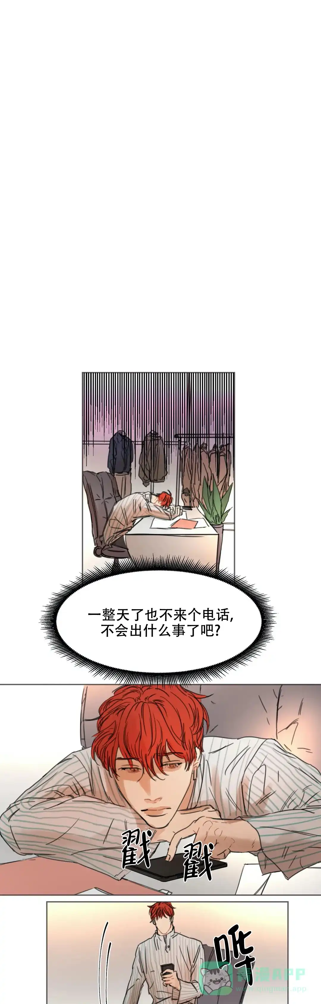 位置 第9话 第1页