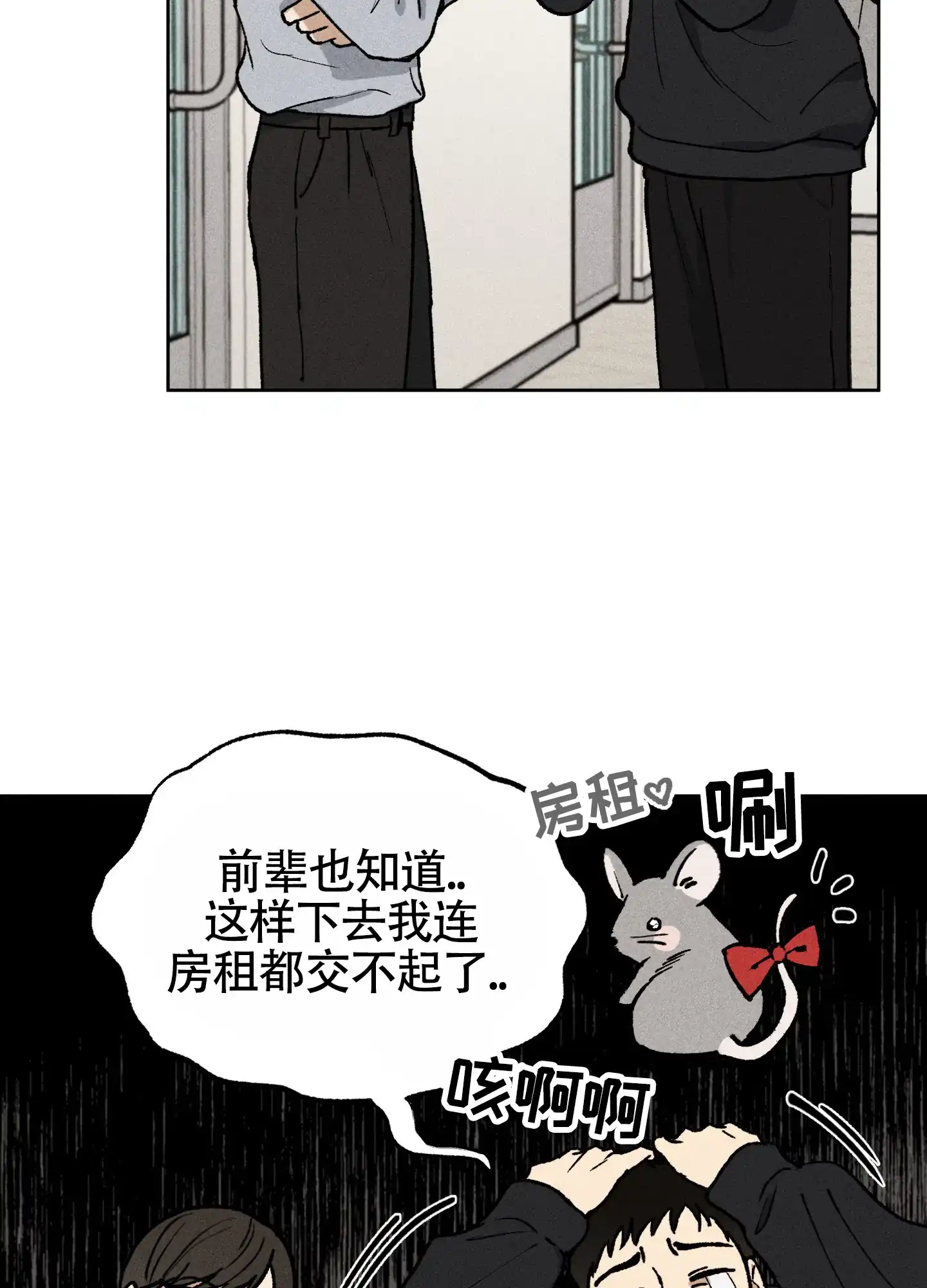 伪装辅导 第1话 第5页