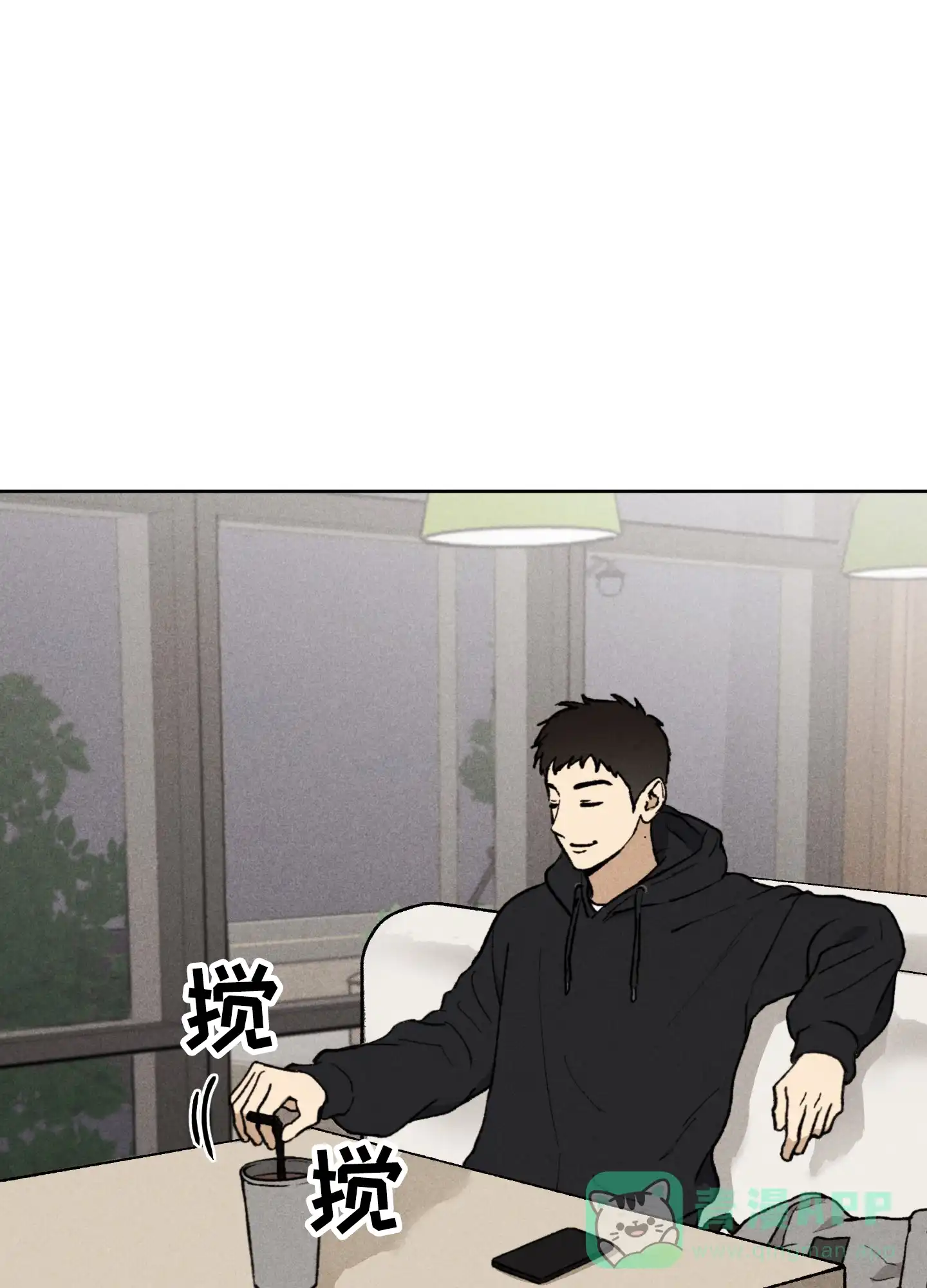 伪装辅导 第1话 第11页