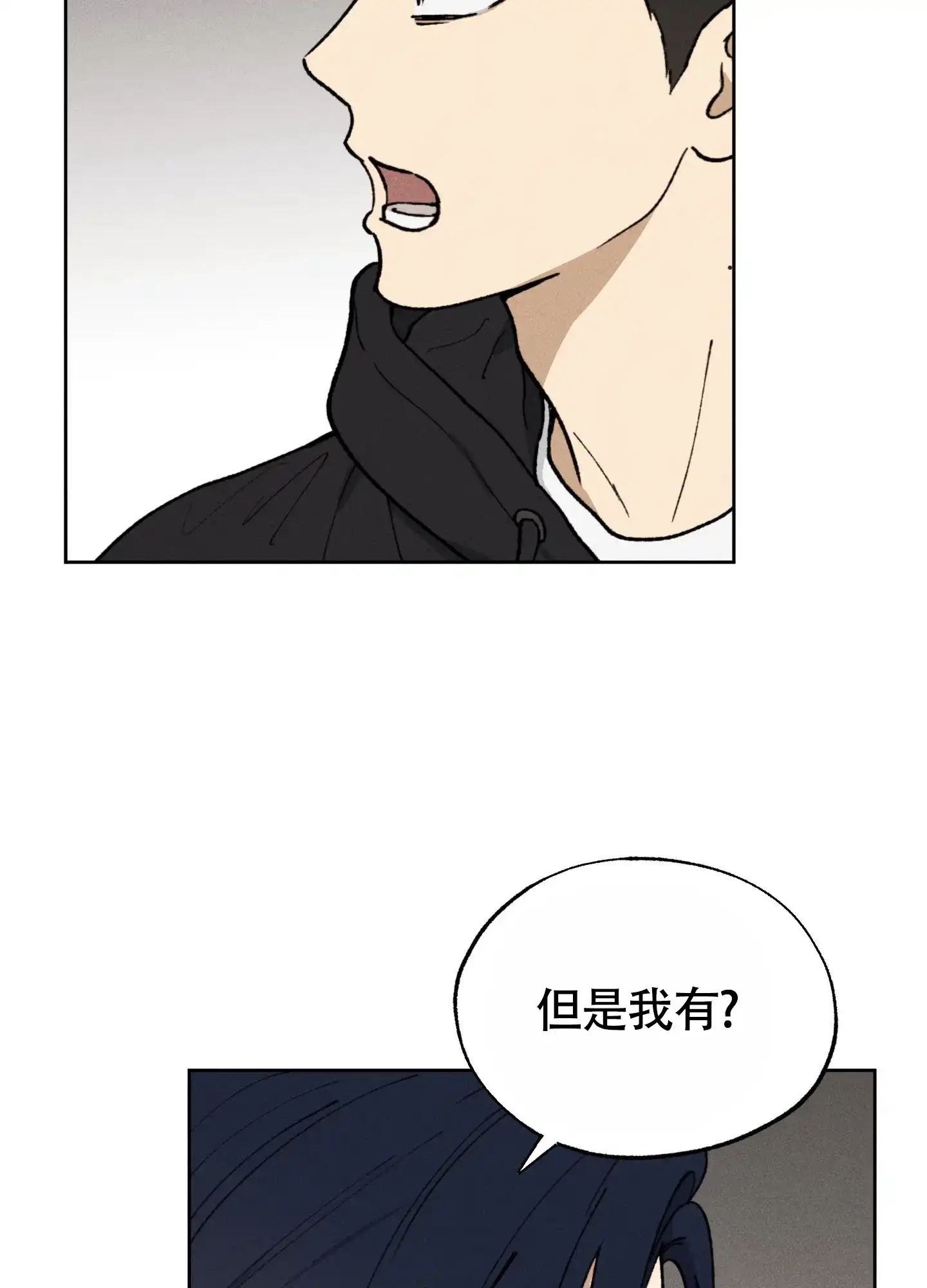 伪装辅导 第1话 第27页