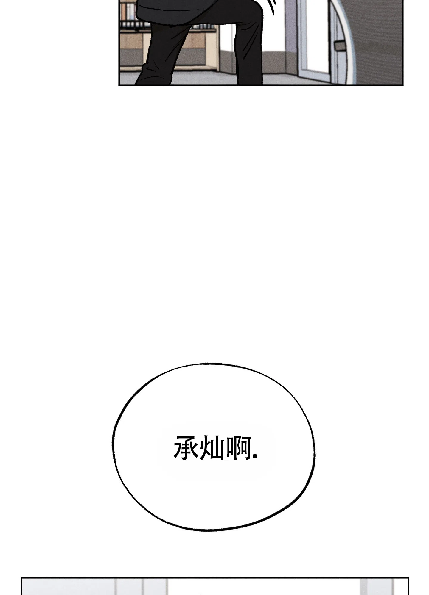 伪装辅导 第1话 第34页